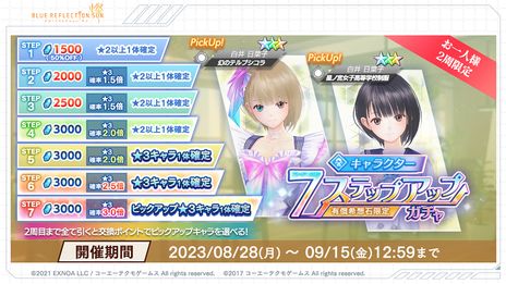画像ギャラリー No.014のサムネイル画像 / 「BLUE REFLECTION SUN/燦」で「BLUE REFLECTION 幻に舞う少女の剣」とのタイアップイベントが本日開始。主人公・白井日菜子も登場