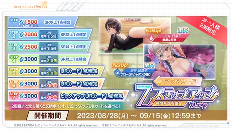 画像ギャラリー No.015のサムネイル画像 / 「BLUE REFLECTION SUN/燦」で「BLUE REFLECTION 幻に舞う少女の剣」とのタイアップイベントが本日開始。主人公・白井日菜子も登場