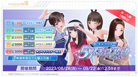 画像ギャラリー No.016のサムネイル画像 / 「BLUE REFLECTION SUN/燦」で「BLUE REFLECTION 幻に舞う少女の剣」とのタイアップイベントが本日開始。主人公・白井日菜子も登場