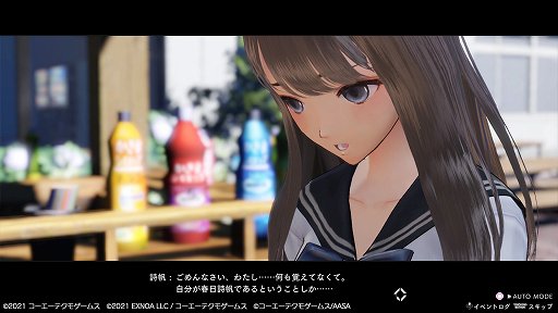 画像ギャラリー No.004のサムネイル画像 / 「BLUE REFLECTION TIE/帝」序盤のプレイレポートをお届け。RPGとして遊び応えがあるシステムと，少女たちの内面を描く物語に注目