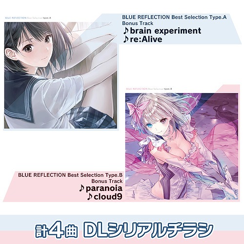 画像ギャラリー No.006のサムネイル画像 / 「BLUE REFLECTION TIE/帝」のサウンドトラックが10月20日に発売決定