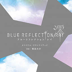 画像ギャラリー No.001のサムネイル画像 / TVアニメ「BLUE REFLECTION RAY/澪」，オリジナルサウンドトラックの発売が決定