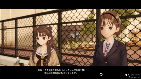 画像ギャラリー No.026のサムネイル画像 / 「BLUE REFLECTION TIE/帝」最新情報。物語のキーパーソンとなる駒川 詩と久野きららの情報が公開に
