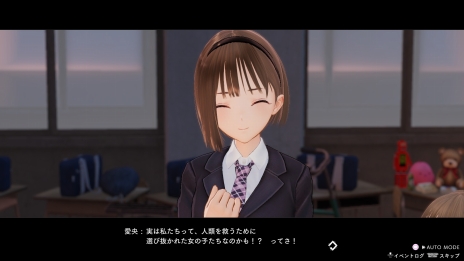 画像ギャラリー No.048のサムネイル画像 / 「BLUE REFLECTION TIE/帝」最新情報。物語のキーパーソンとなる駒川 詩と久野きららの情報が公開に