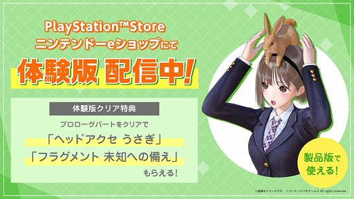 画像ギャラリー No.001のサムネイル画像 / PS4/Switch版「BLUE REFLECTION TIE/帝」の体験版が配信スタート。岸田メル氏のサイン入り複製原画が当たるキャンペーンも開催
