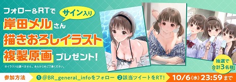 画像ギャラリー No.004のサムネイル画像 / PS4/Switch版「BLUE REFLECTION TIE/帝」の体験版が配信スタート。岸田メル氏のサイン入り複製原画が当たるキャンペーンも開催