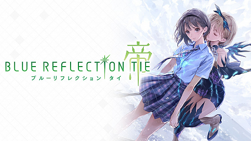 画像ギャラリー No.003のサムネイル画像 / ［TGS 2021］「BLUE REFLECTION TIE/帝」のPV第2弾が公開。世界の謎の解明に向けて動き出す少女たちの物語の一端を紹介