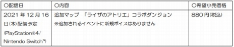 画像ギャラリー No.045のサムネイル画像 / 「BLUE REFLECTION TIE/帝」可愛い猫耳姿が楽しめる新コスチューム，新マップが手に入るDLC第1弾が配信。フォトモードのアップデートも