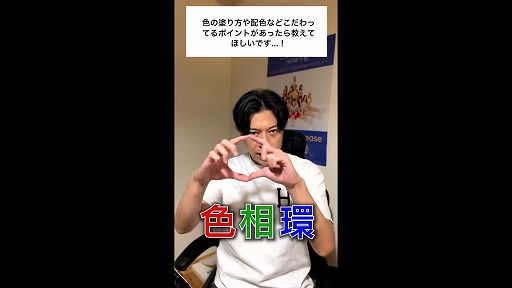 画像ギャラリー No.001のサムネイル画像 / 岸田メル氏，初心者向けのイラスト講座動画をTwitterとYouTubeチャンネルで公開。第1回目のテーマは“色の塗り方，配色のコツ”