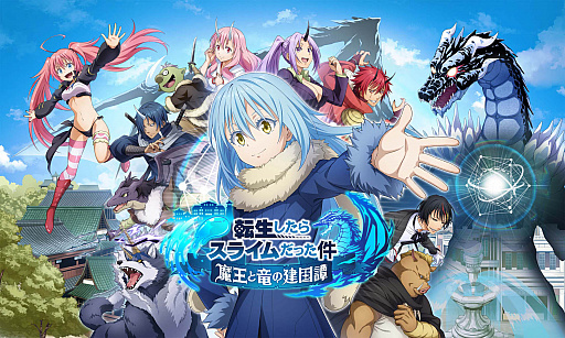 画像ギャラリー No.014のサムネイル画像 / 新作アプリ「転生したらスライムだった件 魔王と竜の建国譚」発表。建国シムと3Dバトルが楽しめる新作は，2021年内の配信開始を予定