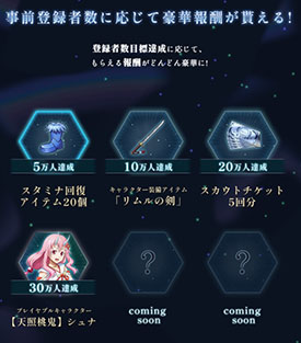 画像ギャラリー No.004のサムネイル画像 / 「転生したらスライムだった件 魔王と竜の建国譚」の事前登録が受け付け開始。OPアニメやテレビCM,2人のオリジナルキャラなども公開に