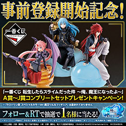 画像ギャラリー No.005のサムネイル画像 / 「転生したらスライムだった件 魔王と竜の建国譚」の事前登録が受け付け開始。OPアニメやテレビCM,2人のオリジナルキャラなども公開に
