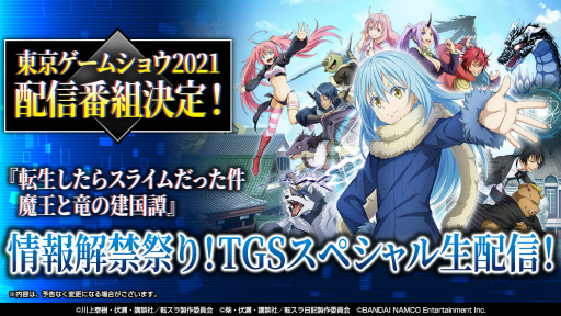 画像ギャラリー No.003のサムネイル画像 / 「転スラ まおりゅう」オリキャラのキャスト発表特番が放送決定