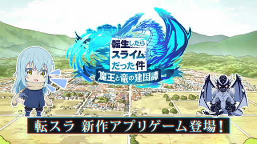 画像ギャラリー No.004のサムネイル画像 / 「転スラ まおりゅう」オリキャラのキャスト発表特番が放送決定