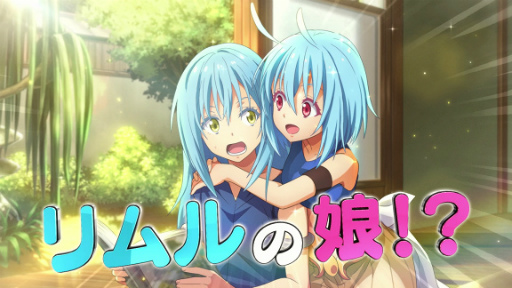 画像ギャラリー No.005のサムネイル画像 / 「転スラ まおりゅう」オリキャラのキャスト発表特番が放送決定