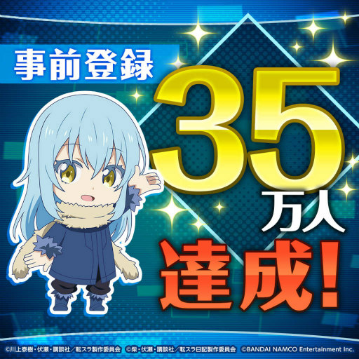 画像ギャラリー No.006のサムネイル画像 / 「転スラ まおりゅう」オリキャラのキャスト発表特番が放送決定