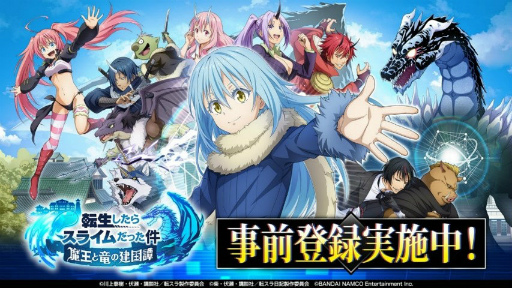 画像ギャラリー No.008のサムネイル画像 / 「転スラ まおりゅう」オリキャラのキャスト発表特番が放送決定