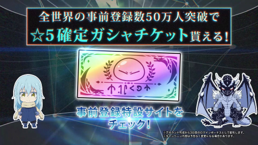 画像ギャラリー No.010のサムネイル画像 / ［TGS 2021］転スラ新作アプリに伏瀬氏書き下ろしストーリーがフルボイスで実装！　「転生したらスライムだった件 魔王と竜の建国譚」情報まとめ