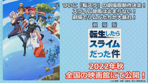 画像ギャラリー No.015のサムネイル画像 / ［TGS 2021］転スラ新作アプリに伏瀬氏書き下ろしストーリーがフルボイスで実装！　「転生したらスライムだった件 魔王と竜の建国譚」情報まとめ