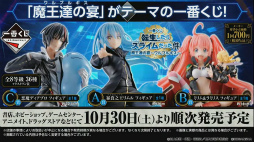 画像ギャラリー No.021のサムネイル画像 / ［TGS 2021］転スラ新作アプリに伏瀬氏書き下ろしストーリーがフルボイスで実装！　「転生したらスライムだった件 魔王と竜の建国譚」情報まとめ