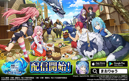 画像ギャラリー No.001のサムネイル画像 / 「転生したらスライムだった件 魔王と竜の建国譚」が本日リリース。☆5確定スカウトチケットなど事前登録特典も配布