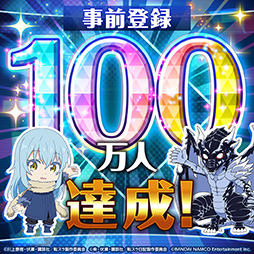 画像ギャラリー No.002のサムネイル画像 / 「転生したらスライムだった件 魔王と竜の建国譚」が本日リリース。☆5確定スカウトチケットなど事前登録特典も配布