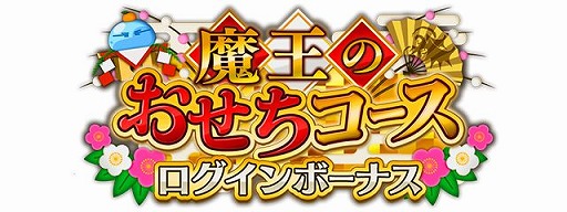 画像ギャラリー No.002のサムネイル画像 / 「転生したらスライムだった件 魔王と竜の建国譚」にメインストーリー新章登場