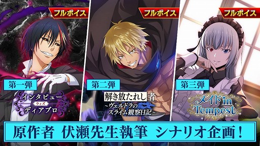 画像ギャラリー No.015のサムネイル画像 / 「転生したらスライムだった件 魔王と竜の建国譚」にメインストーリー新章登場