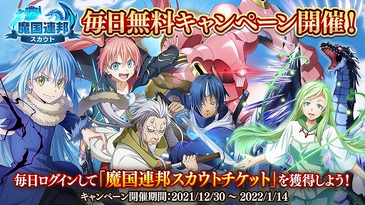 画像ギャラリー No.016のサムネイル画像 / 「転生したらスライムだった件 魔王と竜の建国譚」にメインストーリー新章登場