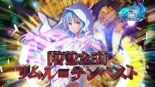 画像ギャラリー No.002のサムネイル画像 / 「転生したらスライムだった件 魔王と竜の建国譚」に“［智慧之王］リムル＝テンペスト”が登場