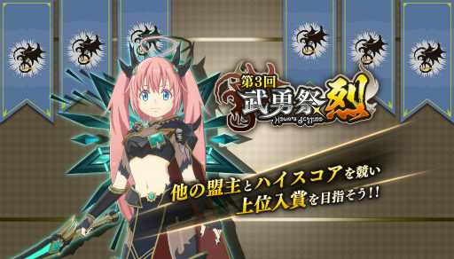 画像ギャラリー No.004のサムネイル画像 / 「転生したらスライムだった件 魔王と竜の建国譚」に“［智慧之王］リムル＝テンペスト”が登場