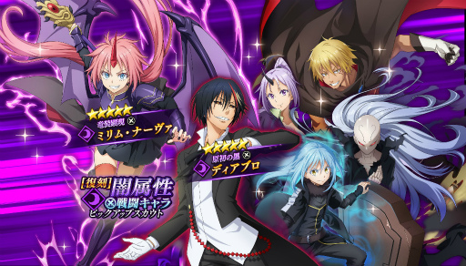 画像ギャラリー No.005のサムネイル画像 / 「転生したらスライムだった件 魔王と竜の建国譚」に“［智慧之王］リムル＝テンペスト”が登場