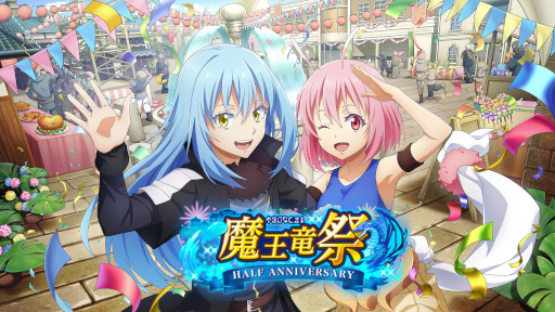 画像ギャラリー No.001のサムネイル画像 / 「まおりゅう」,リリース半周年を記念して“魔王竜祭”を開催