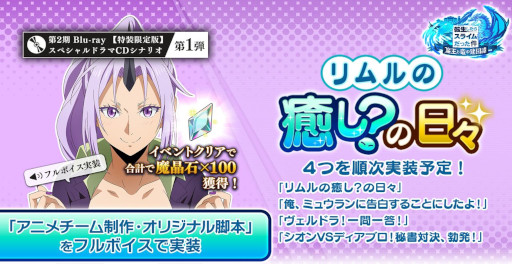 画像ギャラリー No.024のサムネイル画像 / 「まおりゅう」,リリース半周年を記念して“魔王竜祭”を開催