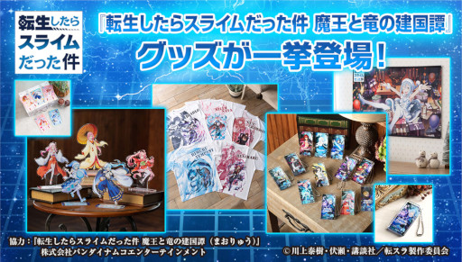 画像ギャラリー No.001のサムネイル画像 / 「まおりゅう」，アクリルスタンドなどのゲーム内イラストを使用したアイテムが登場。予約受付中