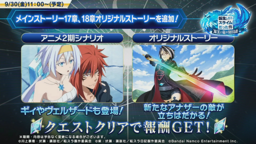 画像ギャラリー No.001のサムネイル画像 / ［TGS2022］「まおりゅう」公式生放送の最新情報をまとめて紹介。映画“紅蓮の絆編”との連動イベント開催決定