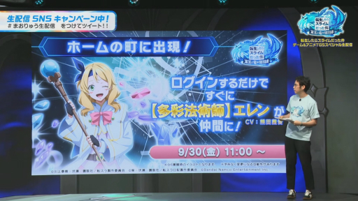 画像ギャラリー No.003のサムネイル画像 / ［TGS2022］「まおりゅう」公式生放送の最新情報をまとめて紹介。映画“紅蓮の絆編”との連動イベント開催決定