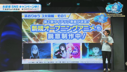 画像ギャラリー No.006のサムネイル画像 / ［TGS2022］「まおりゅう」公式生放送の最新情報をまとめて紹介。映画“紅蓮の絆編”との連動イベント開催決定