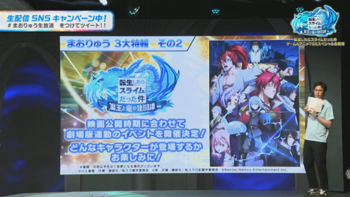 画像ギャラリー No.007のサムネイル画像 / ［TGS2022］「まおりゅう」公式生放送の最新情報をまとめて紹介。映画“紅蓮の絆編”との連動イベント開催決定