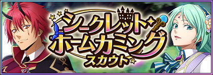 画像ギャラリー No.005のサムネイル画像 / 「まおりゅう」，新ストーリーイベント“シークレット・ホームカミング”本日開始。エレンが戦闘キャラとして初登場