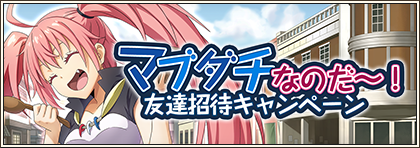画像ギャラリー No.026のサムネイル画像 / 「まおりゅう」リリース1周年を記念して“魔王竜祭”を開催。最大100回分のスカウトが引けるチャンス