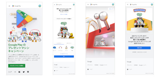 画像ギャラリー No.002のサムネイル画像 / 「まおりゅう」,“#GooglePlayのプレゼントマシン”キャンペーンに参加