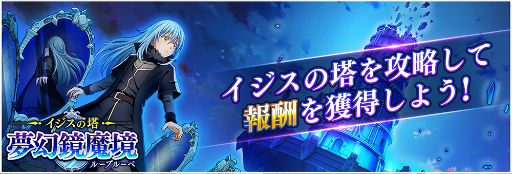 画像ギャラリー No.001のサムネイル画像 / 「まおりゅう」,新ストーリーイベント“テンペスト・パティシエール”を開催