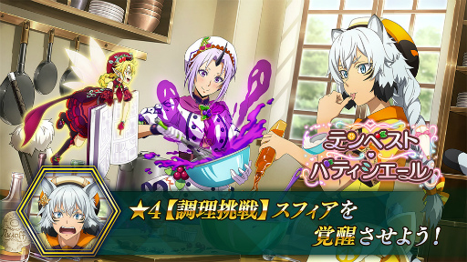 画像ギャラリー No.004のサムネイル画像 / 「まおりゅう」,新ストーリーイベント“テンペスト・パティシエール”を開催