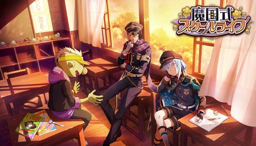 画像ギャラリー No.001のサムネイル画像 / 「まおりゅう」,ストーリーイベント“魔国式スクールライフ”開催中。極★5キャラクター初登場も