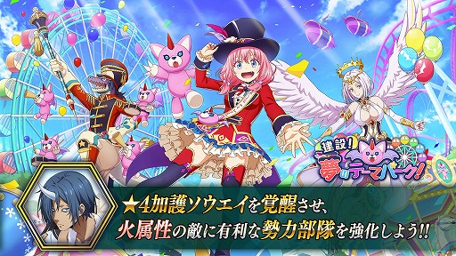 画像ギャラリー No.001のサムネイル画像 / 「まおりゅう」,新ストーリーイベント“建設! 夢のテーマパーク!”を開催