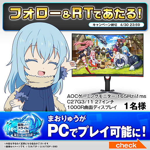 画像ギャラリー No.002のサムネイル画像 / 「転生したらスライムだった件 魔王と竜の建国譚」,PC版Google Play Games(ベータ)に対応。記念のTwitterキャンペーンも実施中