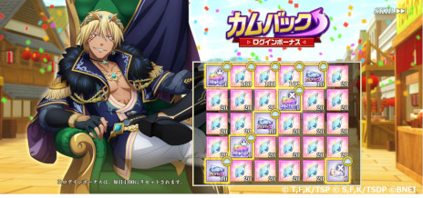 画像ギャラリー No.005のサムネイル画像 / 「まおりゅう」，3周年記念ガシャを開催中。ストーリーイベント「王達ノ戦〜テンペスト・バトルロイヤル〜」もスタート