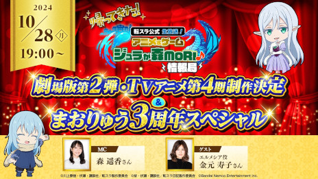 画像ギャラリー No.007のサムネイル画像 / 「まおりゅう」，3周年記念ガシャを開催中。ストーリーイベント「王達ノ戦〜テンペスト・バトルロイヤル〜」もスタート
