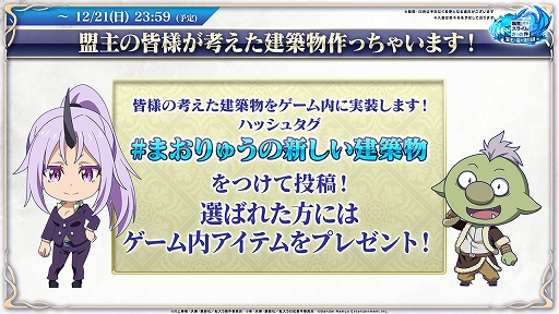 画像ギャラリー No.003のサムネイル画像 / 「まおりゅう」×「ソードアート・オンライン」コラボが開催決定。12月17日20:00配信の公式番組で詳細を発表